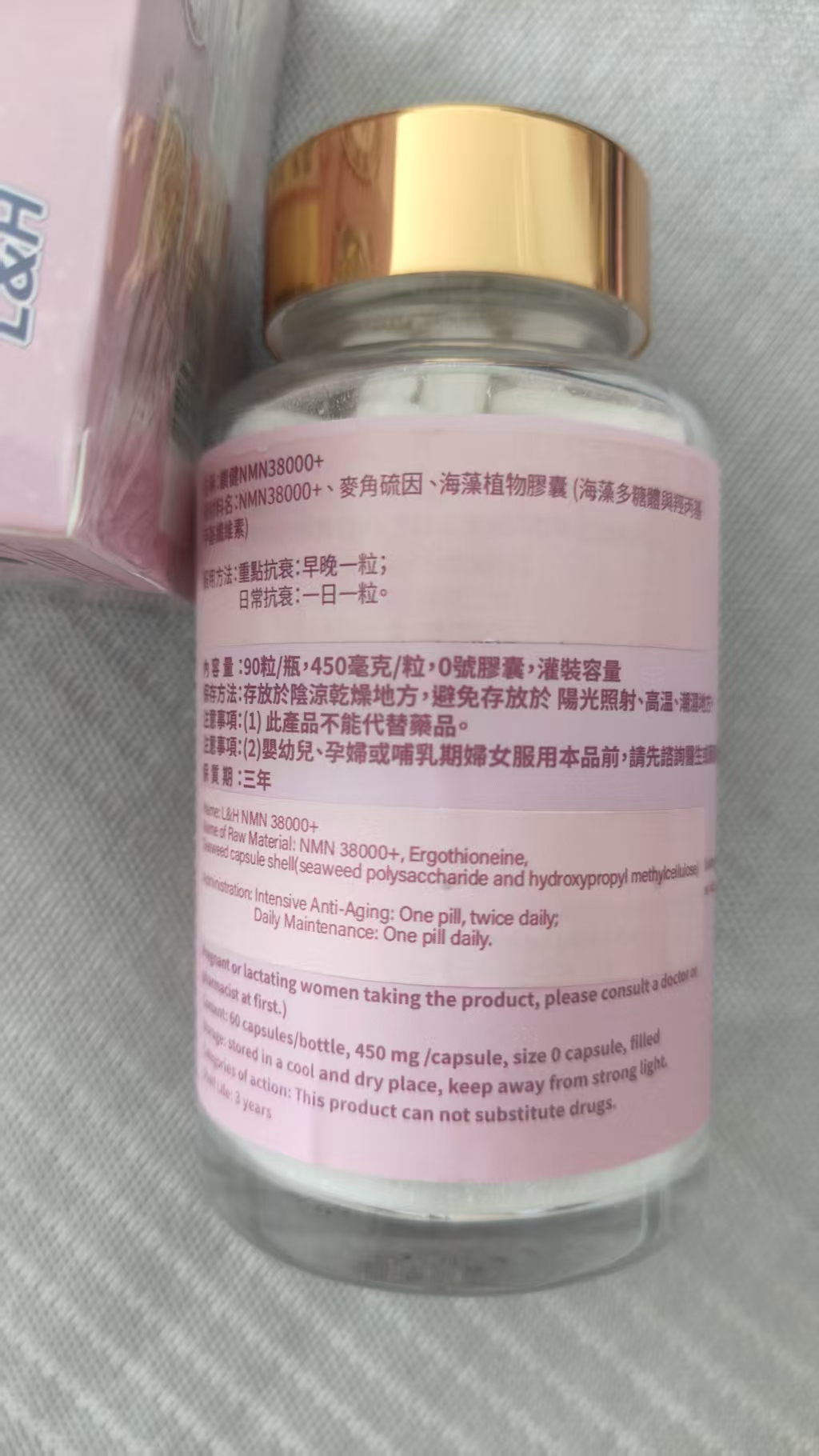 LOCK HEALTH NMN38000+产品瓶身
